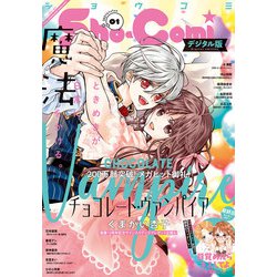 ヨドバシ Com Sho Comi 21年1号 年12月4日発売 小学館 電子書籍 通販 全品無料配達