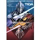 ULTRAMAN SUIT ANOTHER UNIVERSE Episode：TIGA（ホビージャパン） [電子書籍]