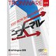 TRONWARE VOL.186（パーソナルメディア） [電子書籍]