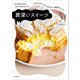 大人気YouTuber 「cook kafemaru」の 罪深いスイーツ だれでもかんたんに作れちゃう秘密のレシピ（KADOKAWA） [電子書籍]
