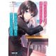 隣のクーデレラを甘やかしたら、ウチの合鍵を渡すことになった（KADOKAWA） [電子書籍]