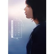 小説 わたしは光をにぎっている（1）（マッグガーデン） [電子書籍]