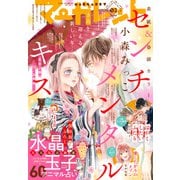 マーガレット 2021年2号（集英社） [電子書籍]