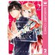 はやくしたいふたり 2（集英社） [電子書籍]