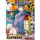 グランドジャンプ むちゃ 2021年1月号（集英社） [電子書籍]
