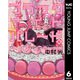 ブラックナイトパレード 6（集英社） [電子書籍]