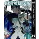 銀河英雄伝説 19（集英社） [電子書籍]