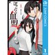 ぼくらの血盟 1（集英社） [電子書籍]
