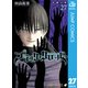 ブラッククローバー 27（集英社） [電子書籍]