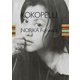 藤原紀香 フォトエッセイ集 『 KOKOPELLI - ココペリ - 』（ワニブックス） [電子書籍]