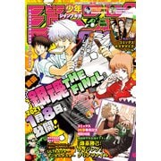 ジャンプGIGA 2021 WINTER（集英社） [電子書籍]