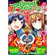 good！アフタヌーン 2021年1号 （2020年12月7日発売）（講談社） [電子書籍]