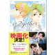 2gether special（ワニブックス） [電子書籍]