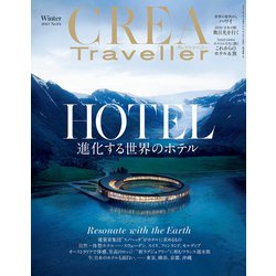 ヨドバシ.com - CREA Traveller 2021 Winter NO.64（文藝春秋） [電子