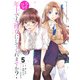 ちょっぴり年上でも彼女にしてくれますか？ 5巻（スクウェア･エニックス） [電子書籍]