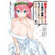 高2にタイムリープした俺が、当時好きだった先生に告った結果 5巻（スクウェア･エニックス） [電子書籍]