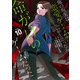 俺の現実は恋愛ゲーム？？ ～かと思ったら命がけのゲームだった～ 10巻（スクウェア･エニックス） [電子書籍]