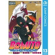 BORUTO-ボルト- -NARUTO NEXT GENERATIONS- 13（集英社） [電子書籍]