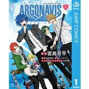ARGONAVIS from BanG Dream！ COMICS 1（集英社） [電子書籍]