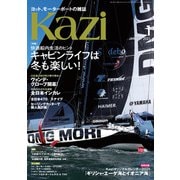 月刊 Kazi（カジ）2021年01月号（舵社） [電子書籍]