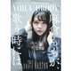 VOICE BRODY vol.9（白夜書房） [電子書籍]