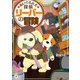 ぬいぐるみ犬探偵 リーバーの冒険（KADOKAWA） [電子書籍]