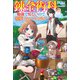 錬金術科の勉強で忙しいので邪魔しないでください【電子特典付き】（KADOKAWA） [電子書籍]