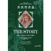 THE STORY vol.061（A-WAGON） [電子書籍]