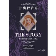 THE STORY vol.069（A-WAGON） [電子書籍]