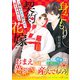 身ごもり契約花嫁～ご執心社長に買われて愛を孕みました～（ハーパーコリンズ・ジャパン） [電子書籍]