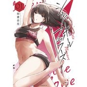 シルバーポールフラワーズ（1）（講談社） [電子書籍]