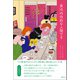 実は、内向的な人間です（創元社） [電子書籍]