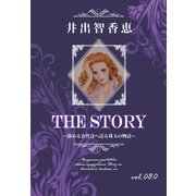 THE STORY vol.080（A-WAGON） [電子書籍]