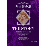 THE STORY vol.081（A-WAGON） [電子書籍]