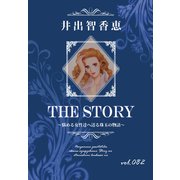 THE STORY vol.082（A-WAGON） [電子書籍]