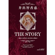 THE STORY vol.085（A-WAGON） [電子書籍]