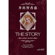 THE STORY vol.025（A-WAGON） [電子書籍]
