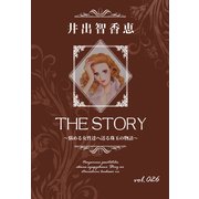 THE STORY vol.026（A-WAGON） [電子書籍]