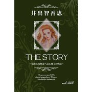 THE STORY vol.028（A-WAGON） [電子書籍]