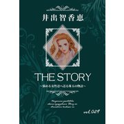 THE STORY vol.029（A-WAGON） [電子書籍]