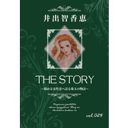 THE STORY vol.024（A-WAGON） [電子書籍]