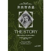 THE STORY vol.031（A-WAGON） [電子書籍]