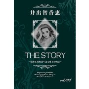 THE STORY vol.035（A-WAGON） [電子書籍]