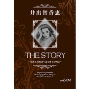 THE STORY vol.036（A-WAGON） [電子書籍]
