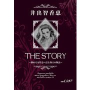 THE STORY vol.037（A-WAGON） [電子書籍]