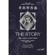 THE STORY vol.039（A-WAGON） [電子書籍]