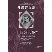 THE STORY vol.040（A-WAGON） [電子書籍]