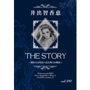 THE STORY vol.041（A-WAGON） [電子書籍]