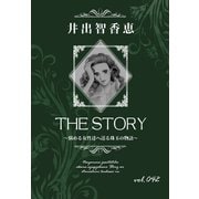 THE STORY vol.042（A-WAGON） [電子書籍]