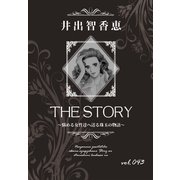 THE STORY vol.043（A-WAGON） [電子書籍]